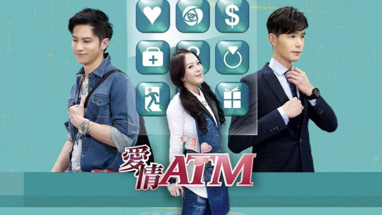 爱情ATM backdrop 2