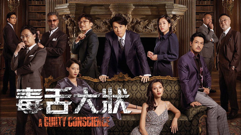 A Guilty Conscience backdrop 1