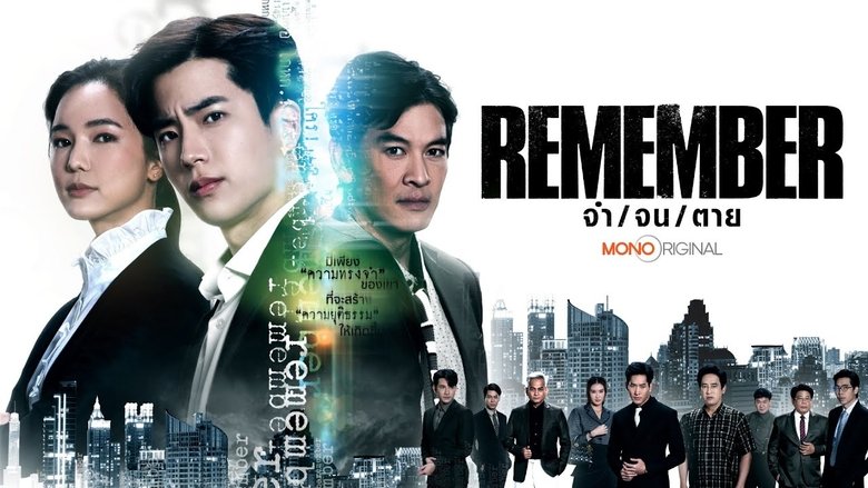 Remember