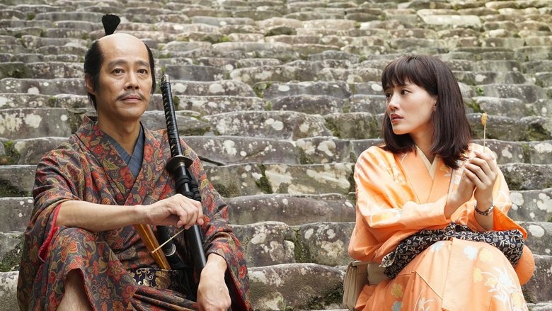 本能寺ホテル線上电影看完整版