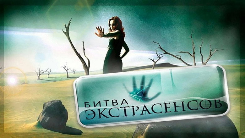 Battle of the Psychics backdrop 2