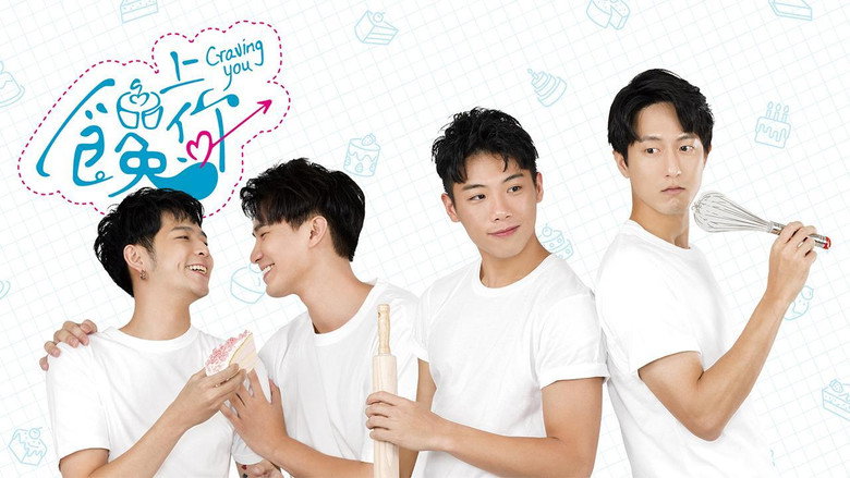 Craving You backdrop 6