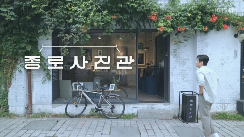 추석 특집 종로 사진관 backdrop 1