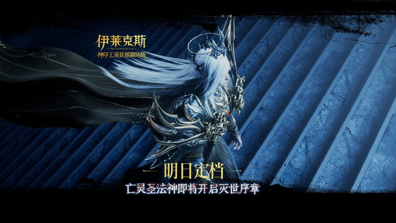 Throne of Seal The Movie: The Crownless God backdrop 8