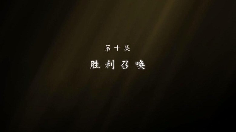Episode 10