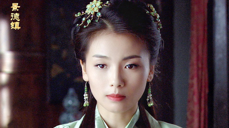 Jing De Town backdrop 2