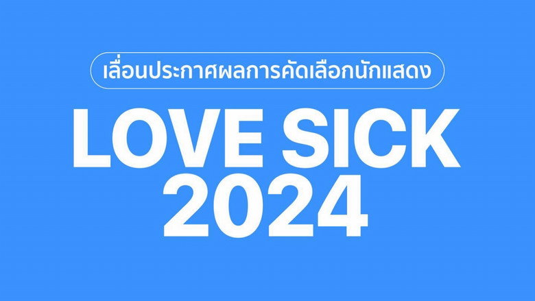 Love Sick backdrop 6
