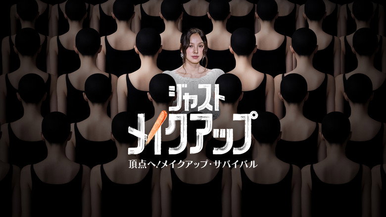 JUST MAKEUP backdrop 5