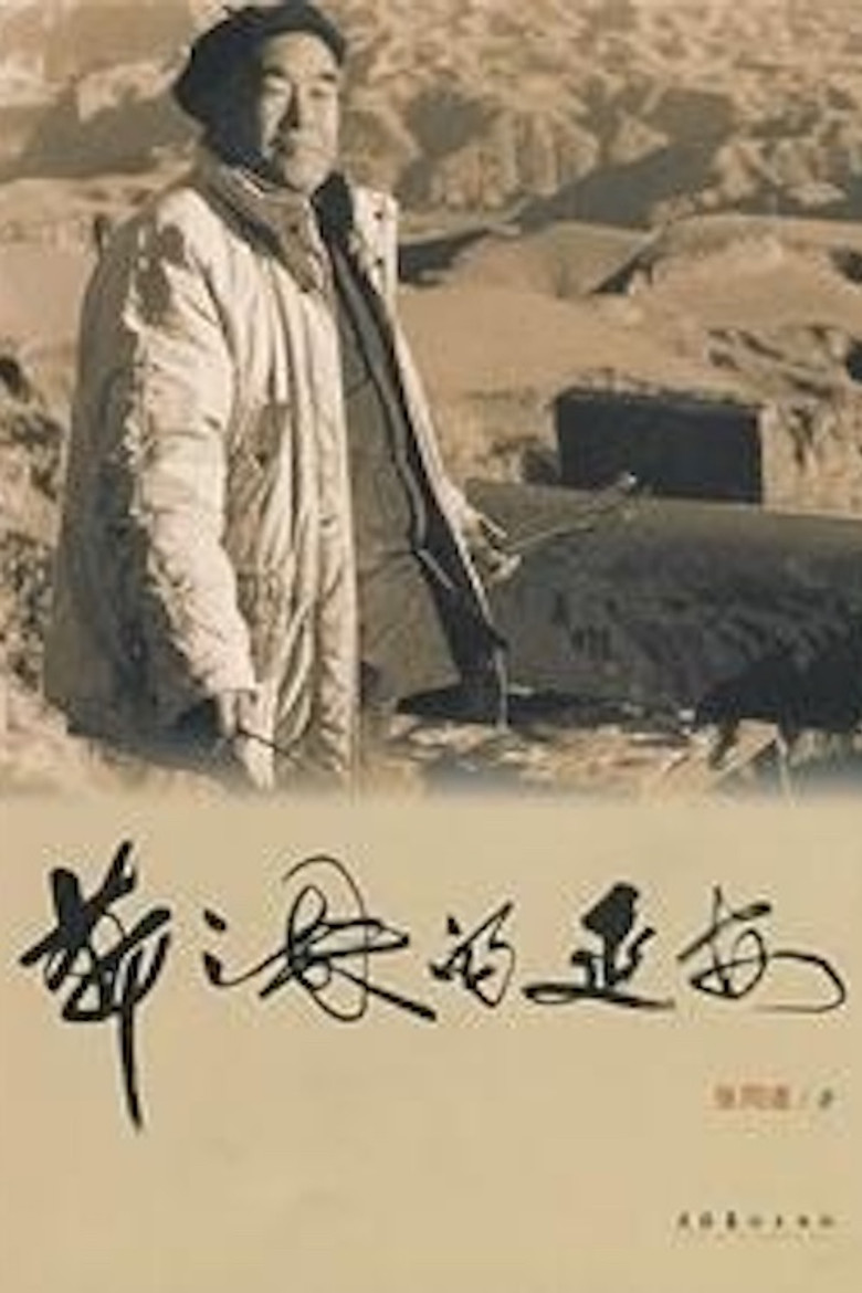 Neighborhood Committee