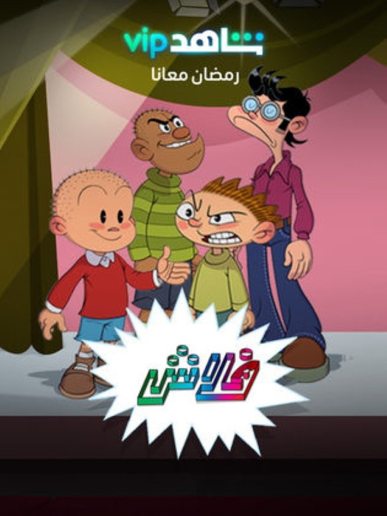 Show Poster
