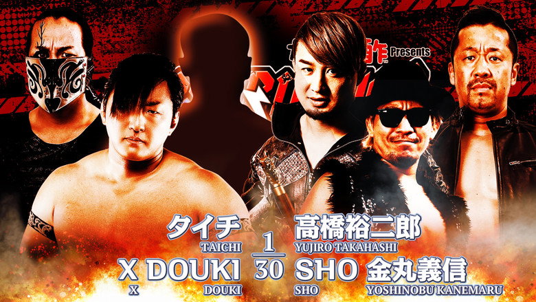 NJPW Destruction In Ryogoku 2023 backdrop 5