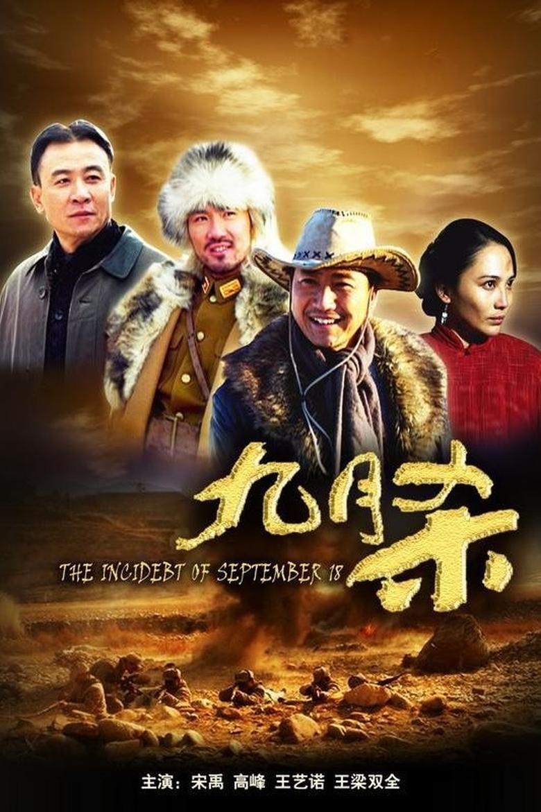 Movie Poster