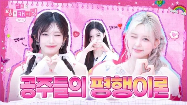 How Far Can It Go?❣️ ENFP Youngest-on-Top Stuck Between ISTJ Unnies😭