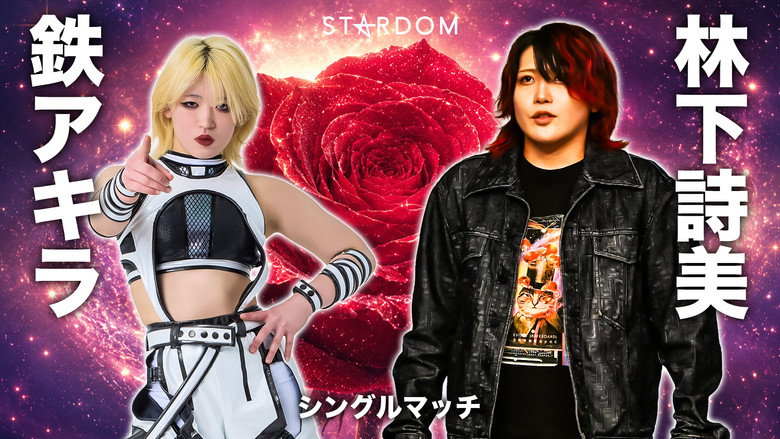 Stardom in Kobe 2026 May. backdrop 1