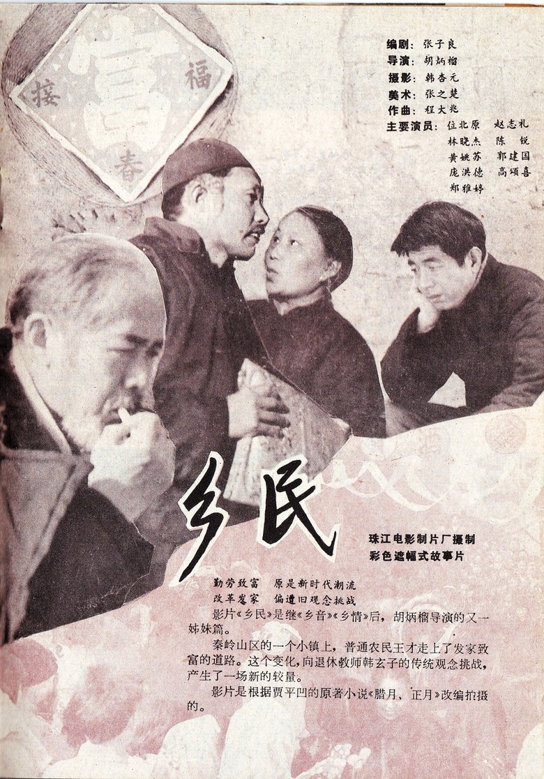 Movie Poster