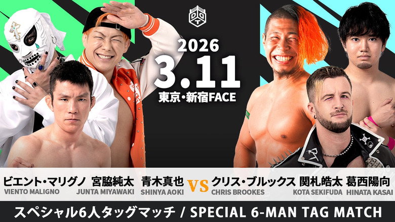 DDT All or Nothing 2026 backdrop 6