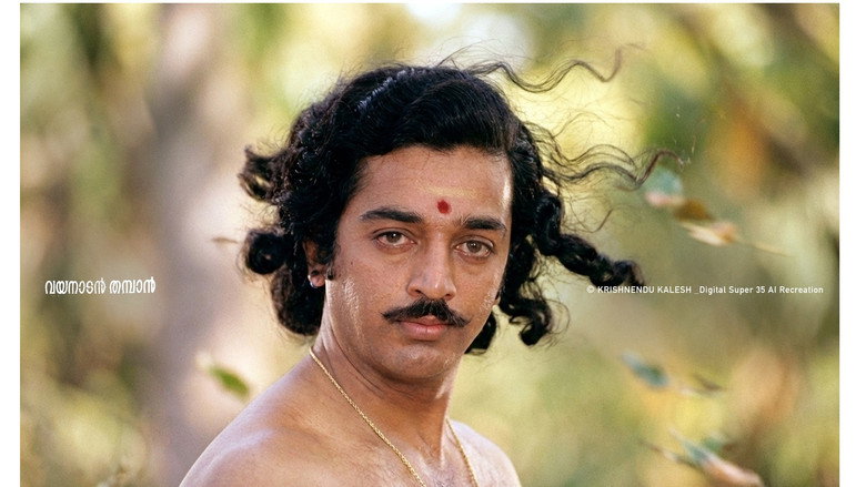 𝐖𝐚𝐭𝐜𝐡 വയനാടൻ തമ്പാൻ (1978) 𝐅𝐮𝐥𝐥 𝐌𝐨𝐯𝐢𝐞 𝐅𝐫𝐞𝐞 𝐎𝐧𝐥𝐢𝐧𝐞