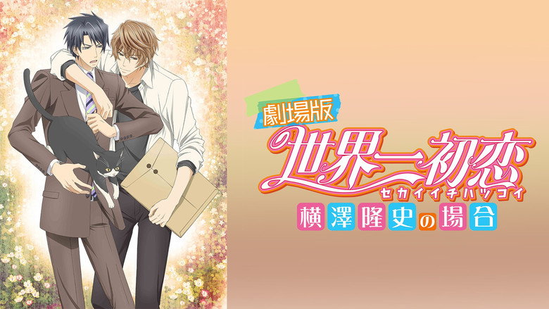 Sekaiichi Hatsukoi Movie backdrop 4