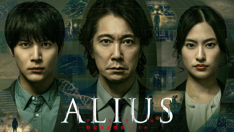 ALIUS backdrop 2