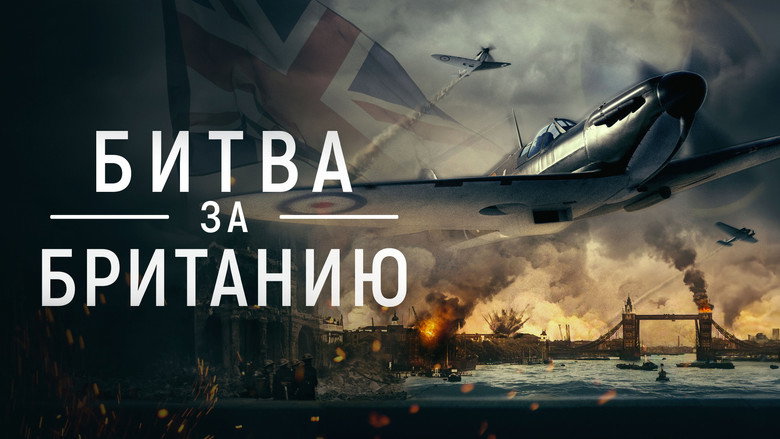 Battle Over Britain backdrop 9