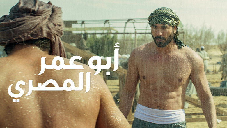 Abu Omar Al-Masry backdrop 4
