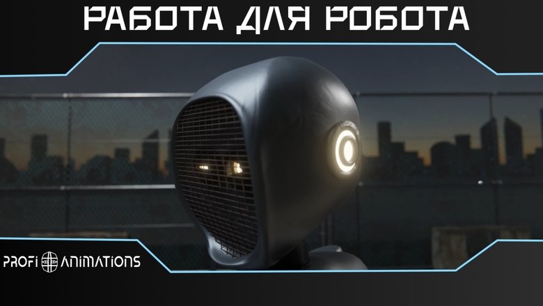 Work for a robot