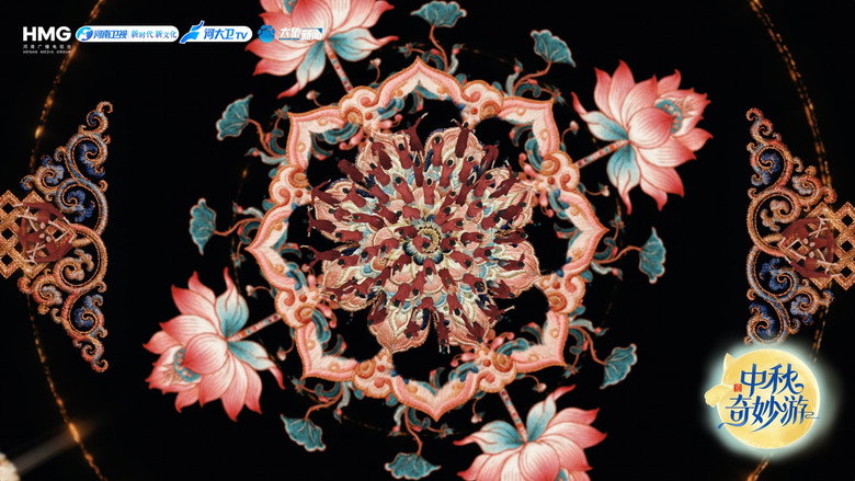 2025中秋奇妙游 backdrop 2