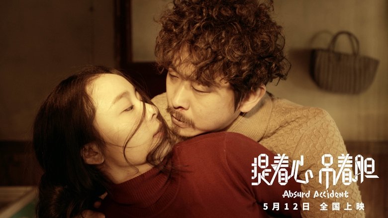 提着心吊着胆線上电影看完整版