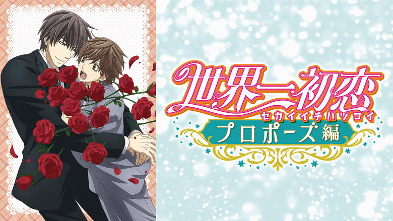 The World's Greatest First Love: Proposal backdrop 4