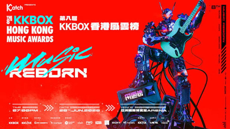 The 8th KKBOX Hong Kong Music Awards backdrop 1