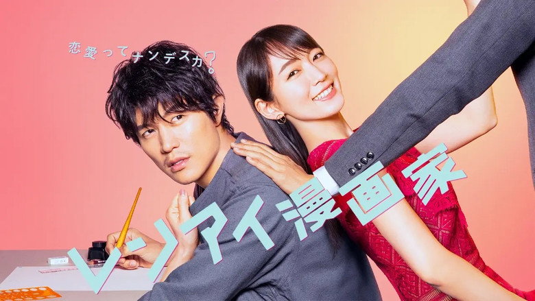 The Romance Manga Artist backdrop 2