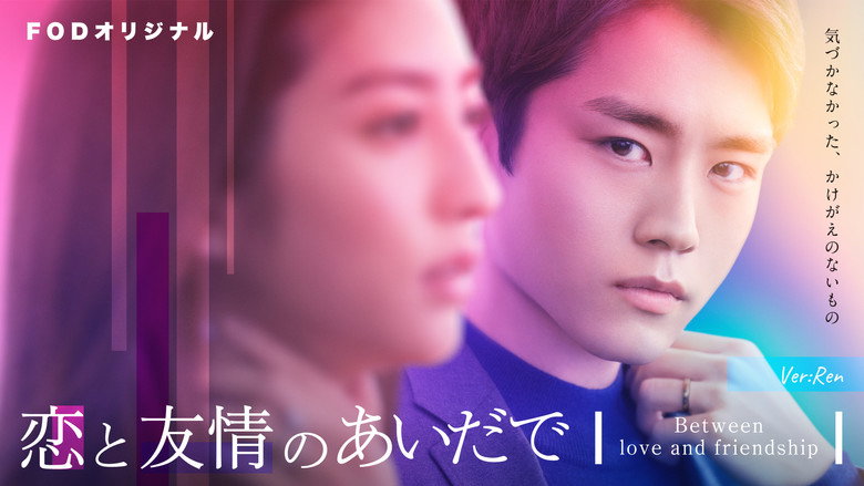 Between Love and Friendship backdrop 2