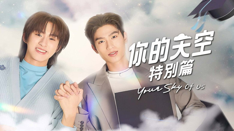 Your Sky of Us backdrop 1