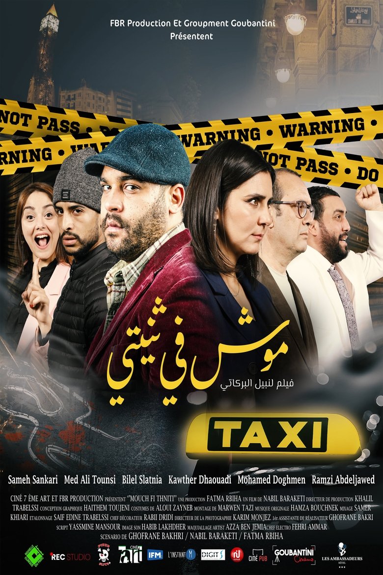 Movie Poster