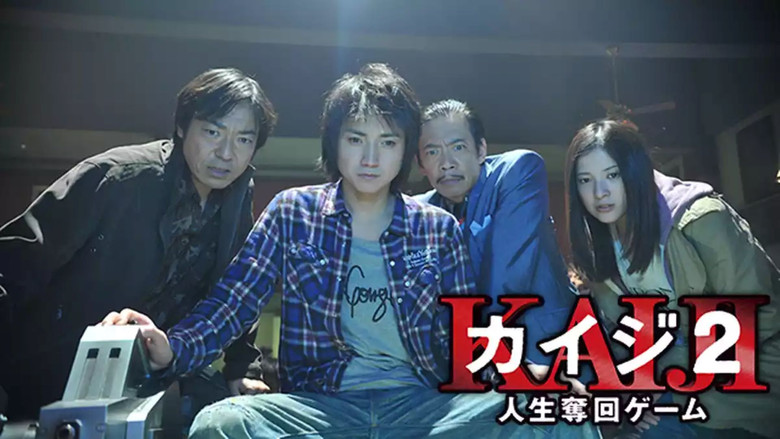 Kaiji 2: The Ultimate Gambler backdrop 2