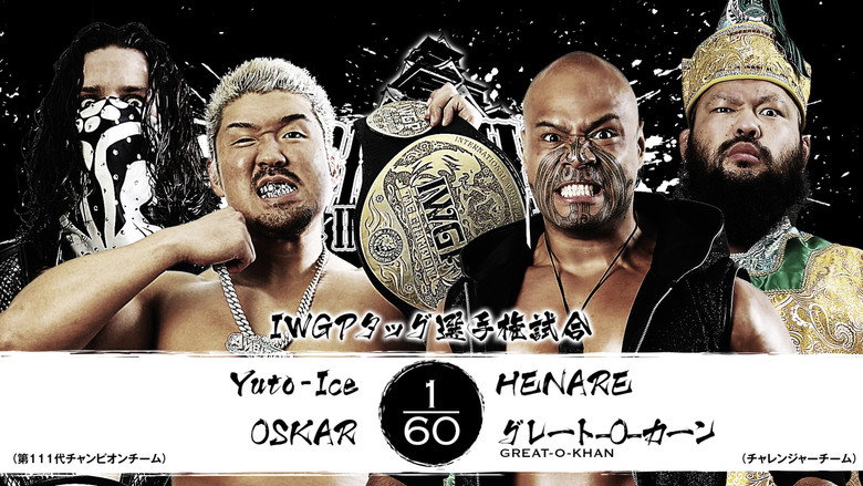 NJPW Dominion 6.14 In Osaka-Jo Hall 2026 backdrop 8