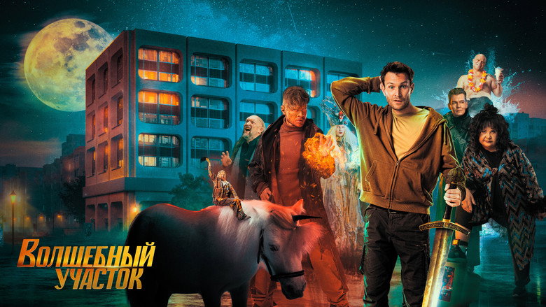 The Magic District backdrop 5