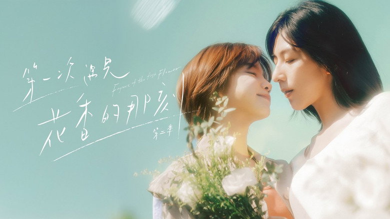 Fragrance of the First Flower backdrop 8