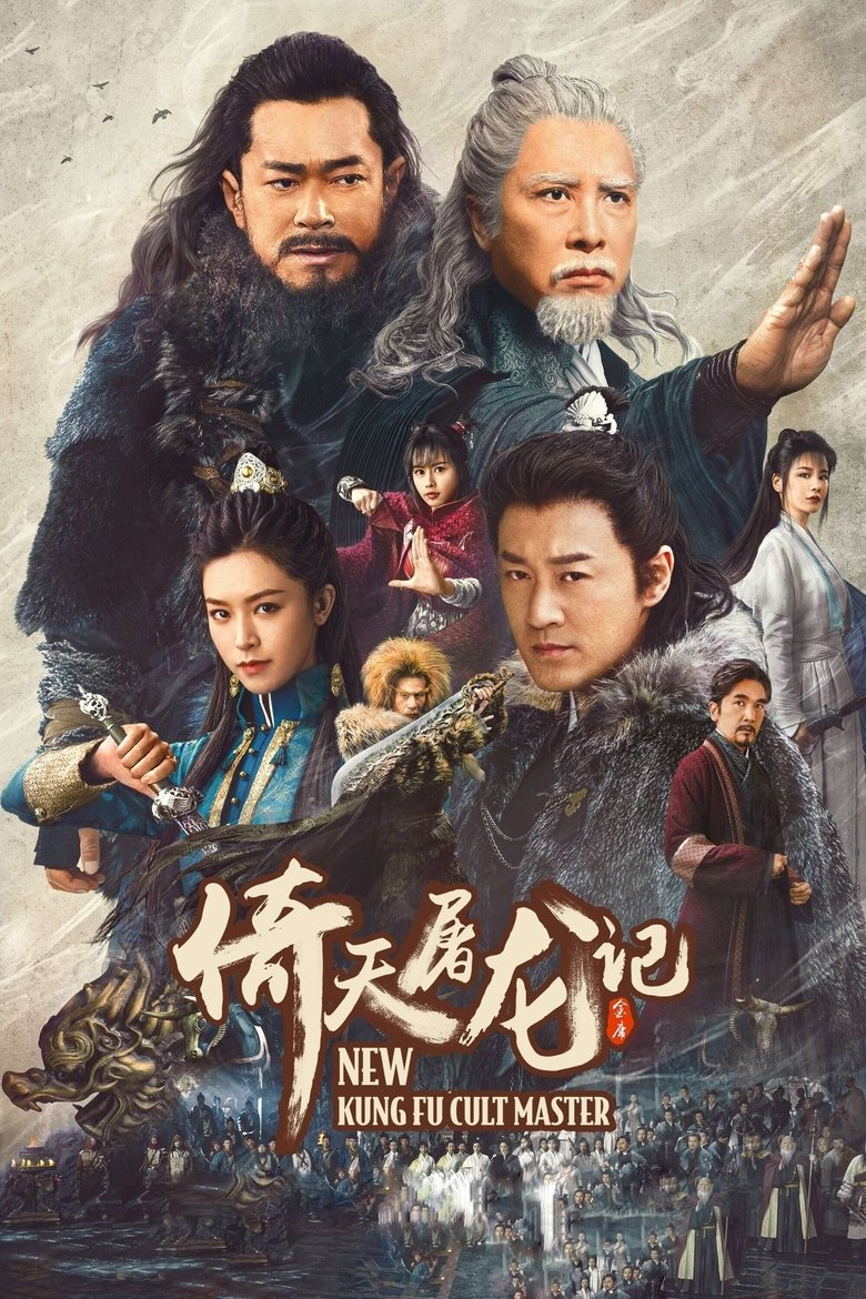 New Kung Fu Cult Master Collection