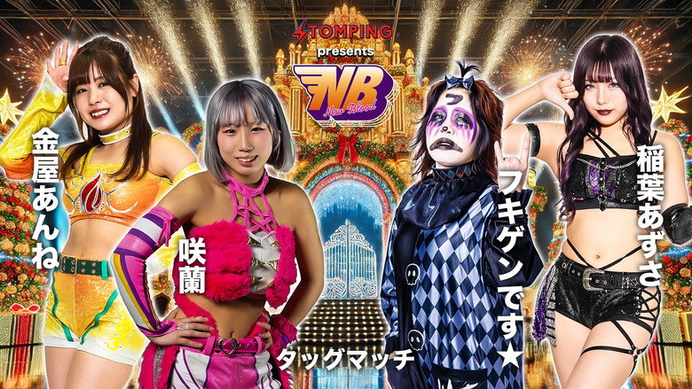 Stardom New Blood 27 X'mas Night backdrop 5
