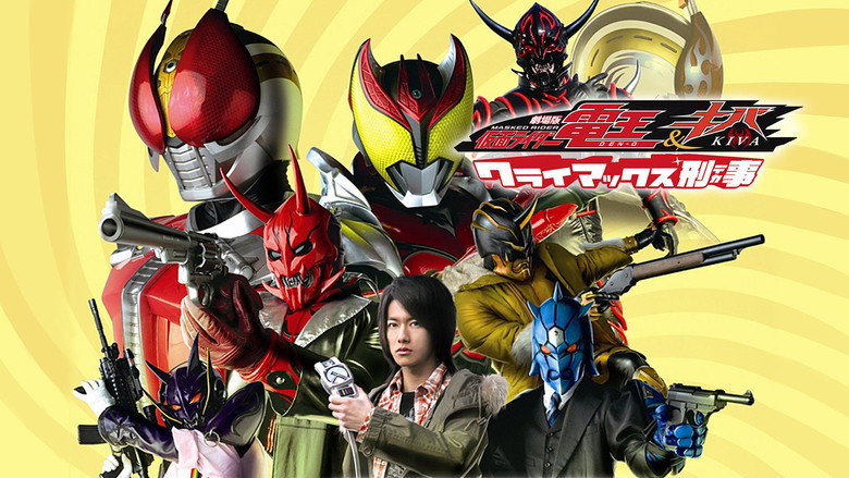 Kamen Rider Den-O & Kiva: Climax Deka backdrop 2
