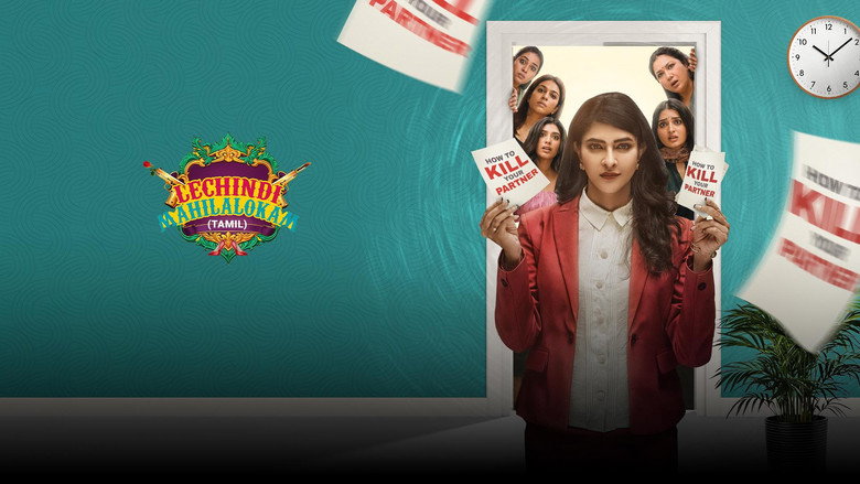 Lechindi Mahila Lokam backdrop 2