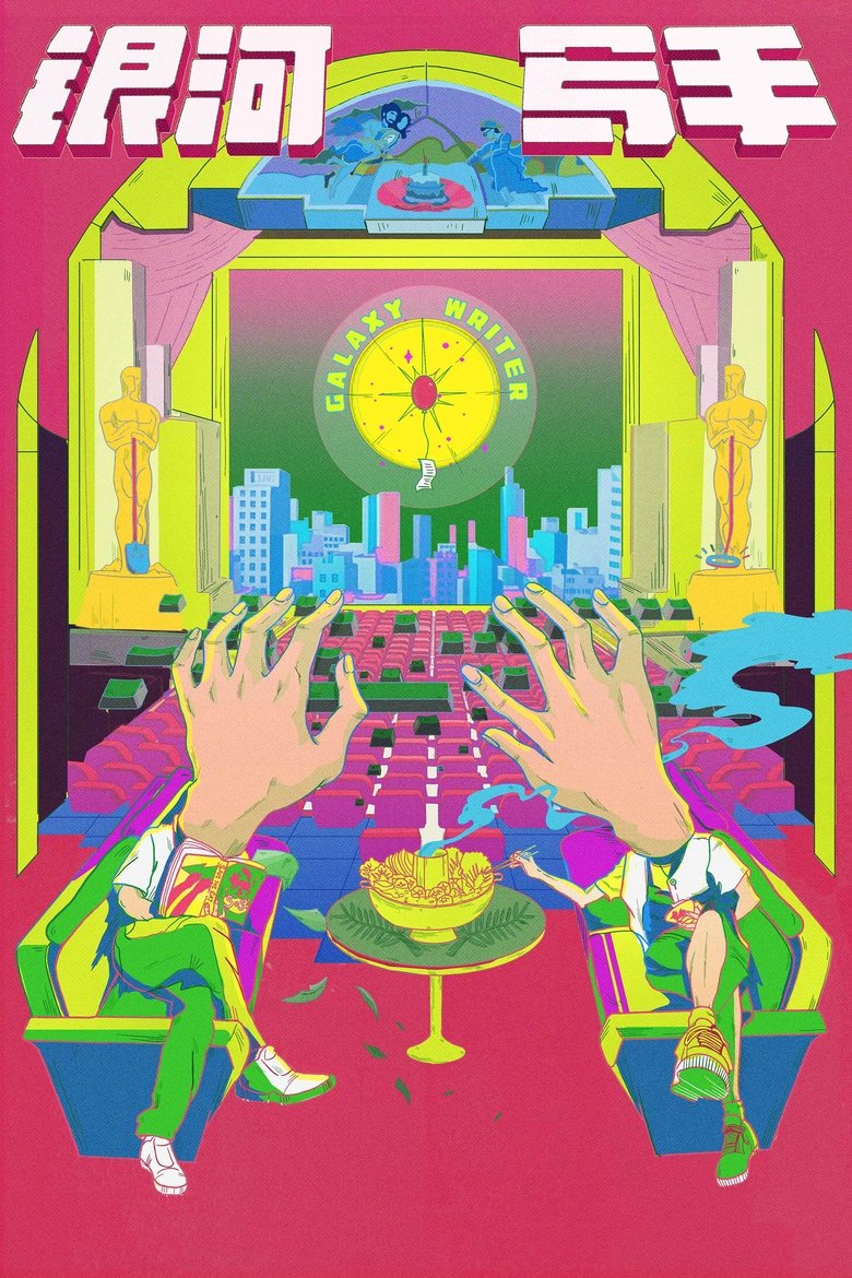 Movie Poster