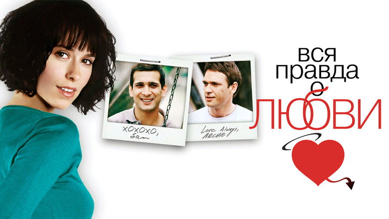 The Truth About Love backdrop 3