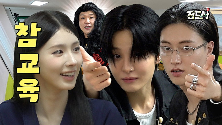 Episode 2 | TREASURE Jihoon & Haruto