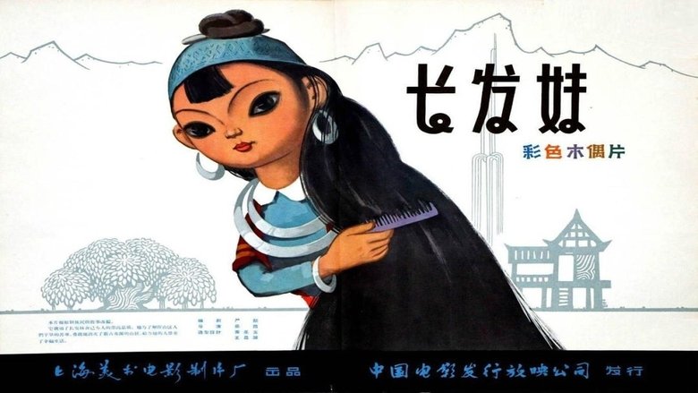 Lu Yue