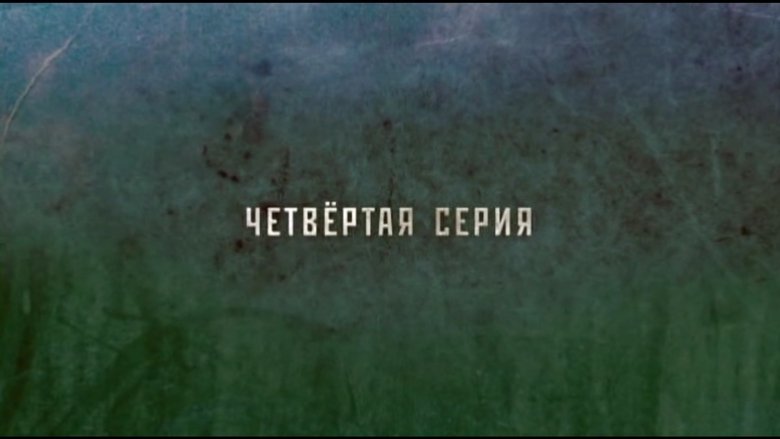 Episode 4