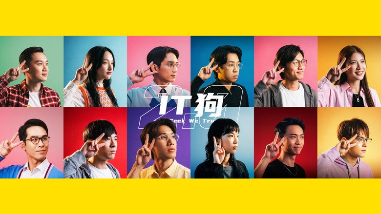 In Geek We Trust backdrop 8