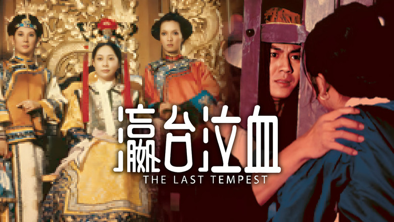 The Last Tempest backdrop 3