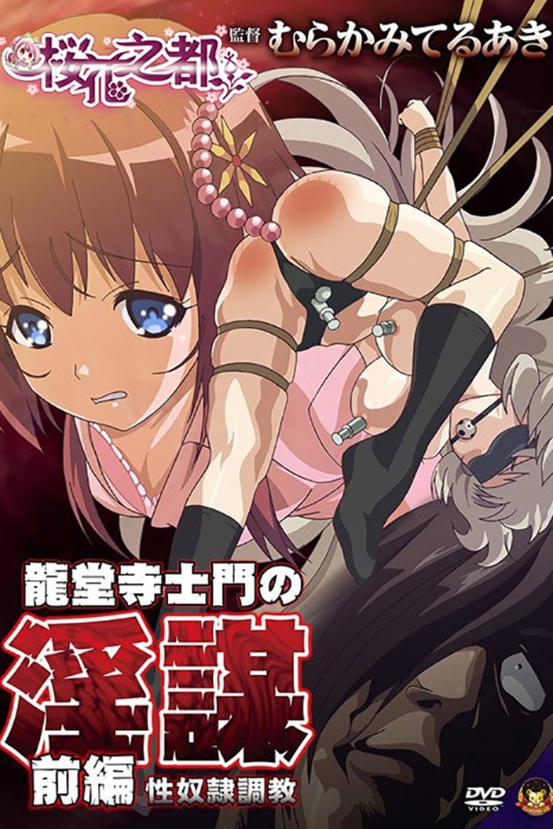 Show Poster